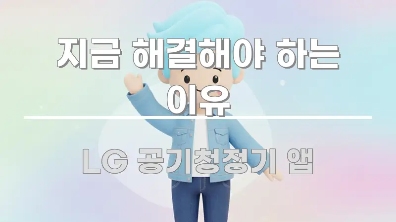 지금 해결해야 하는 이유 신뢰할 수 있는 정보를 담은 정보 정리 카드 이미지 - 내용 요약을 위한 이미지